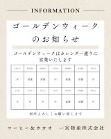 ゴールデンウィークの営業について