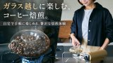 CreemaSPRINGSプロジェクト第2弾！【エコセロクリスタル】