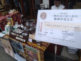 ジャパンコーヒーフェスティバル2026in淀川区に出店してきました！