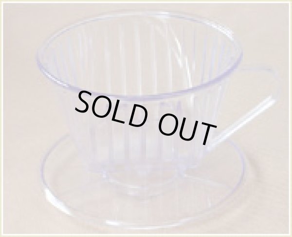 画像1: ドリッパーAS101（樹脂製１穴）＊在庫限り (1)