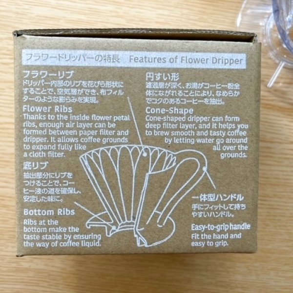 画像3: 【30％OFF！！】フラワードリッパー小　PFD-1　1杯用　※売り切れ次第販売終了 (3)