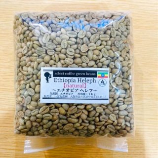 コーヒー生豆カカオ生豆を、ダイレクトトレード。100gから全国に