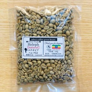 【コーヒー生豆格安】エチオピア ブレスドバレー NATURAL 5kg コーヒー生豆【1kg】イルガチャフェナチュラル/エチオピア
