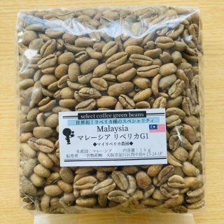 1kg コーヒー生豆(ポイント2倍) - 一宮物産 コーヒー&カカオ