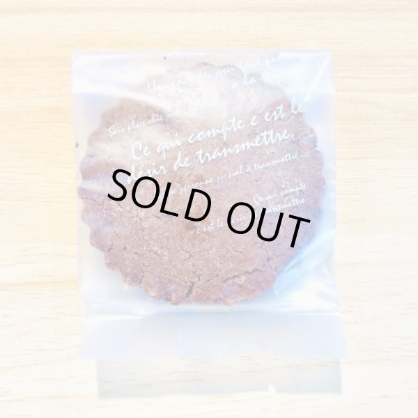 画像3: カカオニブクッキー  (3)