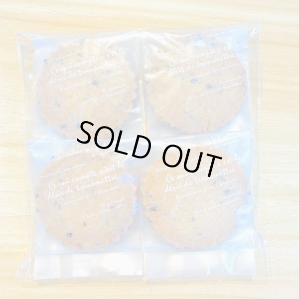 画像6: カカオニブクッキー  (6)