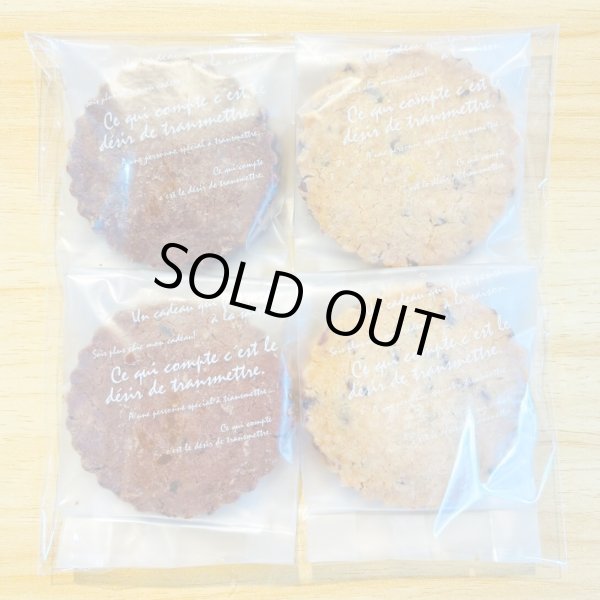 画像8: カカオニブクッキー  (8)