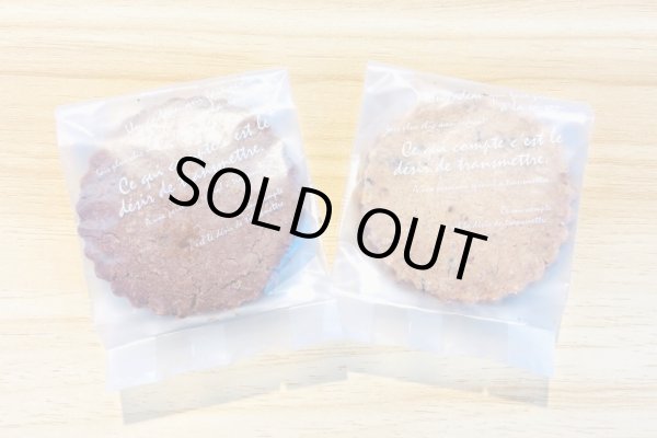 画像1: カカオニブクッキー  (1)