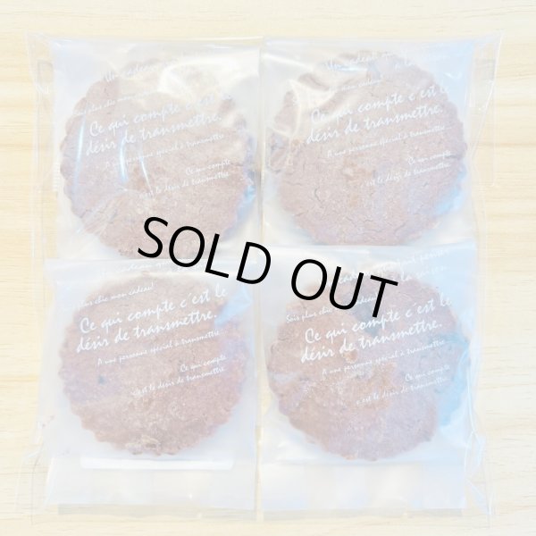 画像7: カカオニブクッキー  (7)