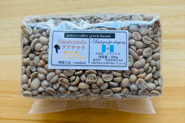画像1: 【500g】グアテマラ　★オーガニック地域★ (1)