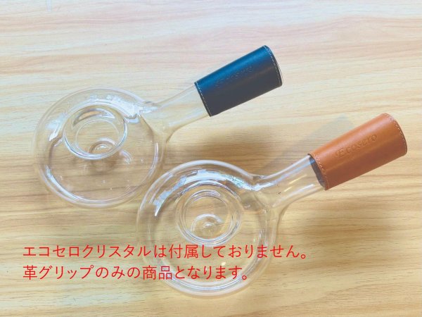 画像1: エコセロクリスタル専用　レザーグリップ【キャメルブラウン/スモーキーブルー】 (1)