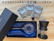 画像1: 【2020円お得！】エコセロ・クリスタル（耐熱ガラス製）＋生豆3種セット＋ハリオミル（ヘレフ・グアテマラ・コロンビア スプレモ） (1)