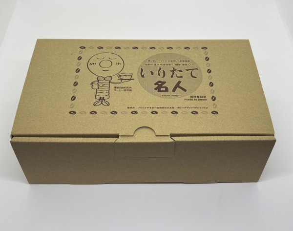 画像5: いりたて名人 (5)