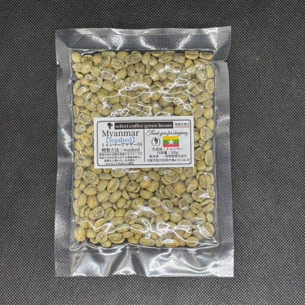 画像1: 【100g】ミャンマー アマヤーＧ1 washed（現地貢献豆） (1)