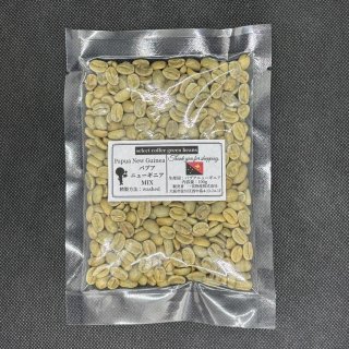 【コーヒー生豆】タンザニア産　インドネシア産　エチオピア産　パプアニューギニア産 コーヒー 生豆 パプアニューギニア コルブラン ゲイシャ #316 DripTrip