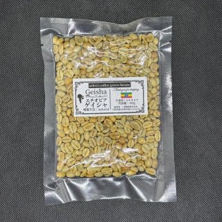 1kg】エチオピア・ゲイシャ（ナチュラル） - 一宮物産 コーヒー&カカオ