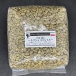 画像1: 【1kg】トラジャスペシャル  (1)