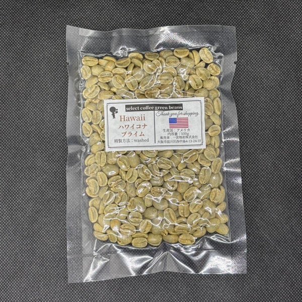 画像1: 【100g】ハワイコナ プライム (1)