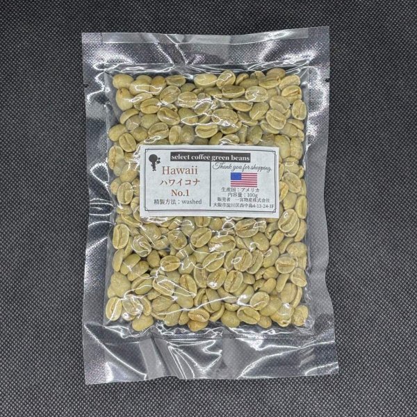 画像1: 【100g】ハワイコナ NO1 (1)