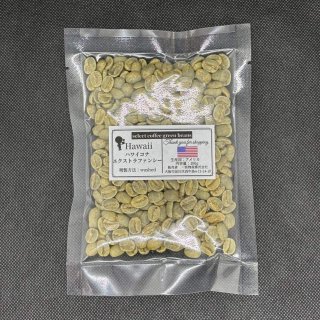 希少！ハワイコナ・NO1 生豆 1kg