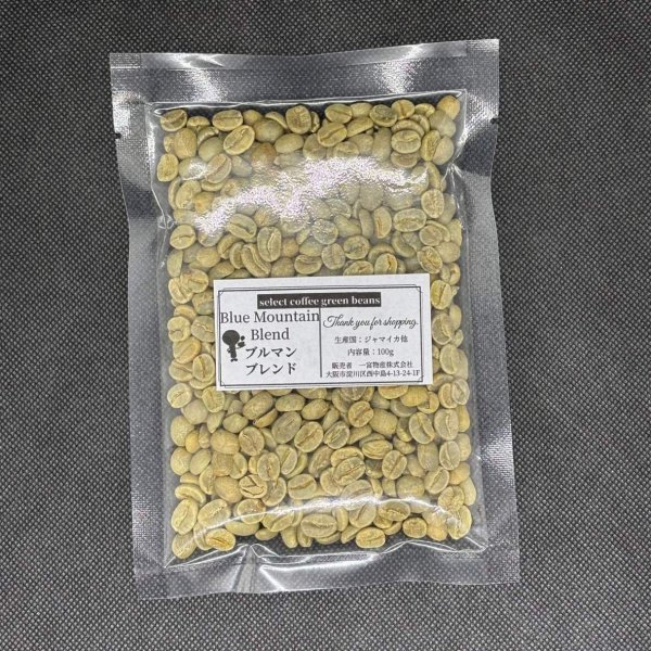 画像1: 【100g】ブルマンブレンド  (1)