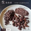 画像3: 《そのまま食べれる！》超希少！ 生カカオニブ100g ウガンダ産（真空パック） (3)