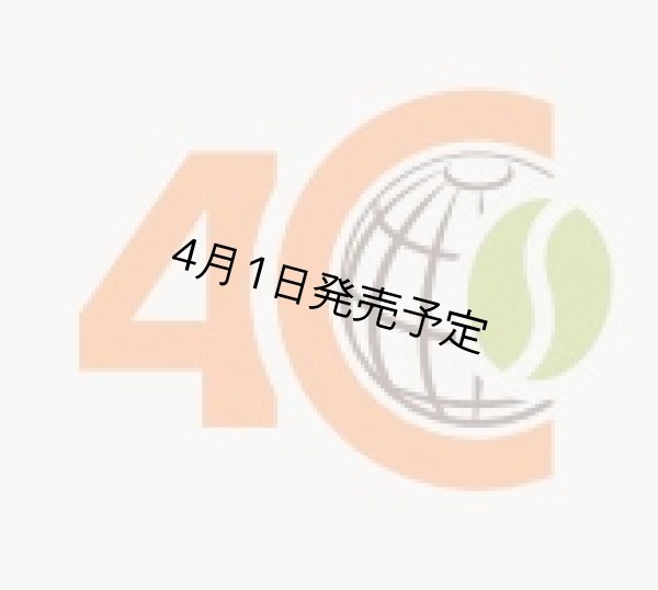 画像13: 【1kg】ブラジル・トパージオ「パトスデミナス地域」（partnership-lot） (13)