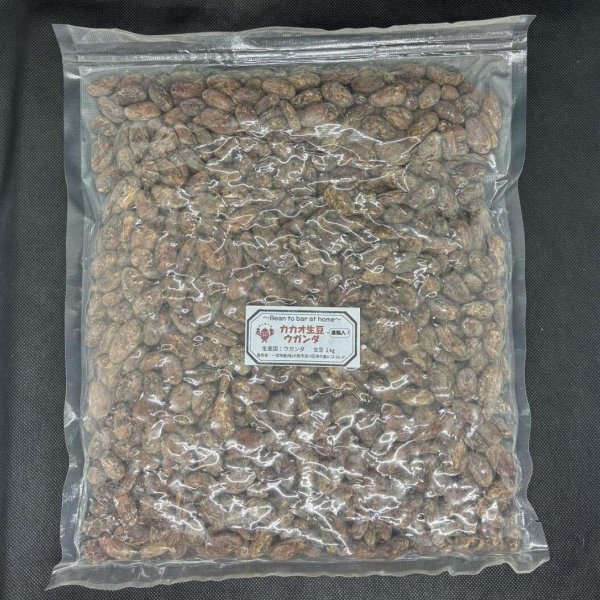 画像1: ◉カカオ生豆◉【1kg】直輸入！ウガンダ産（4%お得価格） (1)