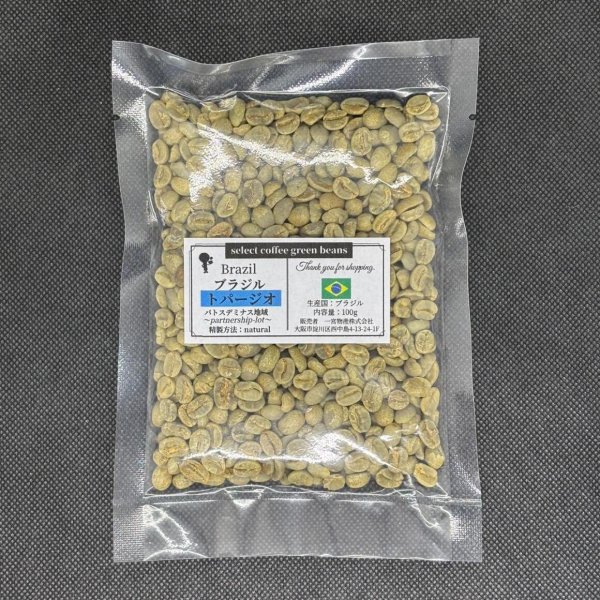 画像1: 【100g】ブラジル・トパージオ「パトスデミナス地域」（partnership-lot） (1)