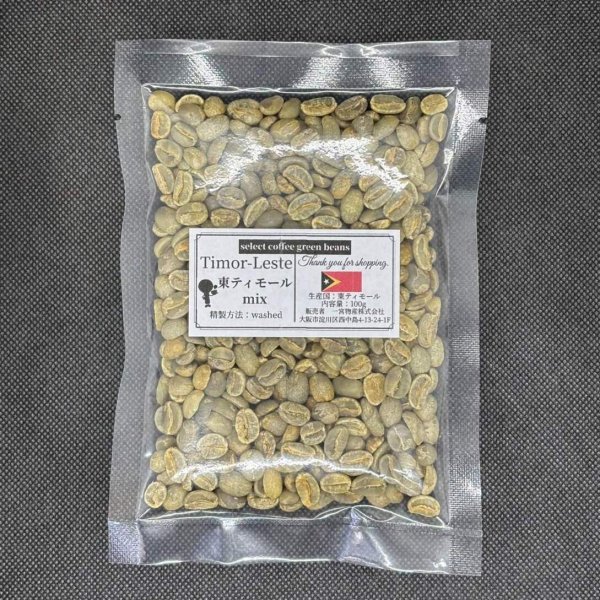 画像1: 【100g】 東ティモール mix (1)