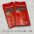 画像4: 【2140円お得】チョコ作りset　万能ミル＋ローストカカオニブ(ウガンダ産)200g＋オリジナルモールド2枚　 (4)
