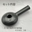 画像2: 【3660円お得】エコセロ・チョコ作りset＋推奨ミル(万能ミル)付　 (2)