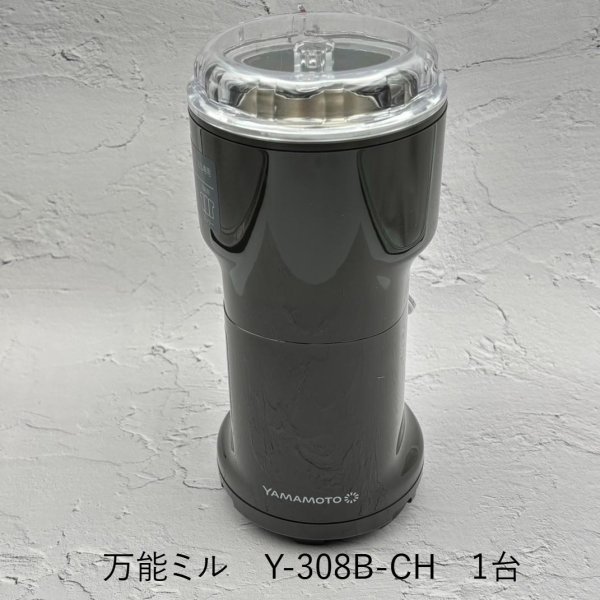 画像3: 【2140円お得】チョコ作りset　万能ミル＋ローストカカオニブ(ウガンダ産)200g＋オリジナルモールド2枚　 (3)