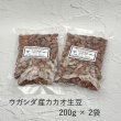 画像3: 【3660円お得】エコセロ・チョコ作りset＋推奨ミル(万能ミル)付　 (3)