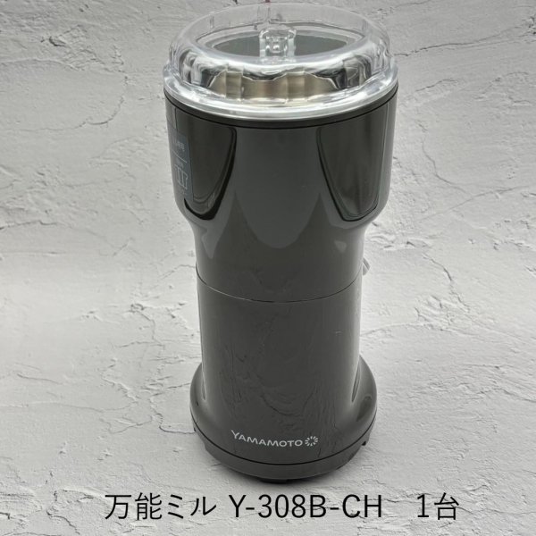 画像4: 【3660円お得】エコセロ・チョコ作りset＋推奨ミル(万能ミル)付　 (4)