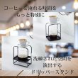 画像2: 【数量限定割引キャンペーン】カリタ製ドリッパースタンド (2)