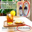 画像1: コーヒーチェリーシロップ 「スパイス フレーバー」200ml (1)