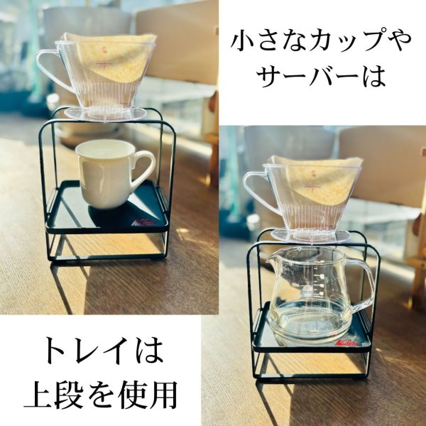 画像4: 【数量限定割引キャンペーン】カリタ製ドリッパースタンド (4)
