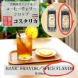 画像1: ＊数量限定＊【コスタリカ産】コーヒーチェリーシロップ 「スパイス フレーバー」200ml (1)
