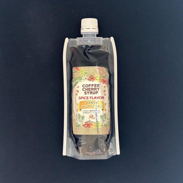 画像2: ＊数量限定＊【コスタリカ産】コーヒーチェリーシロップ 「スパイス フレーバー」200ml (2)