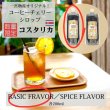 画像1: ＊数量限定＊【コスタリカ産】コーヒーチェリーシロップ 「ベーシック フレーバー」200ml (1)