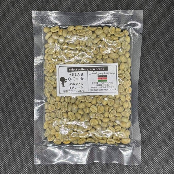 画像1: 【100g】ケニア  ピーベリー＊数量限定＊　9/30〜販売スタート！ (1)