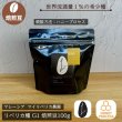 画像1: 【限定販売！！】焙煎豆『超希少！マレーシア産リベリカ種』ハニープロセス・ナチュラルサンドライ・アナエロビックベビーチェリー　各種100ｇ (1)