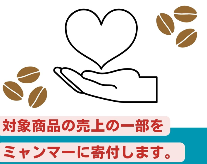 ミャンマー地震支援金の寄付金額のお知らせ