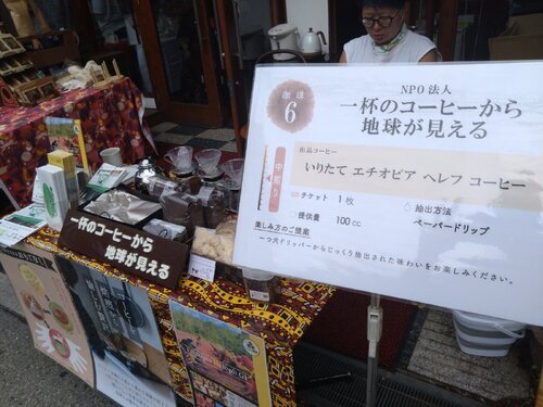 ジャパンコーヒーフェスティバル2026in淀川区に出店してきました！