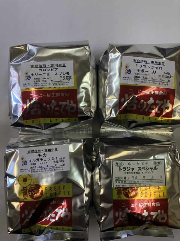 ストレートベストセレクトセット 4種類各250g いりたてや ストレートベストセレクトセット 4種類各250g いりたてや